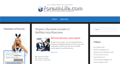 Desktop Screenshot of forexinlife.com